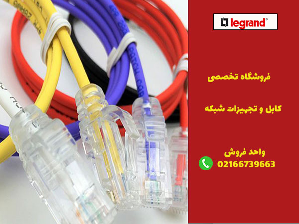 خرید پچ کورد شبکه
